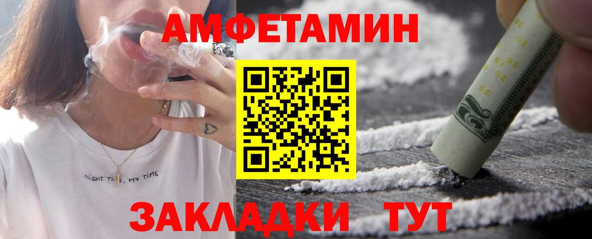 Сосновый Бор  АМФЕТАМИН 98%  Вход с VPN 