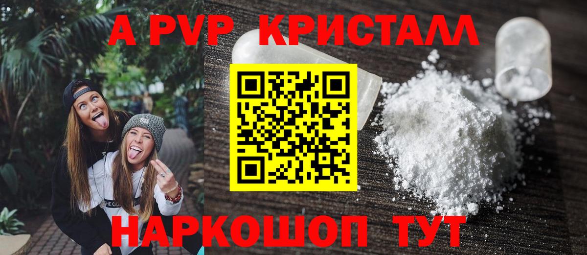 Сосновый Бор  где продают наркотики  A PVP мука  Вход с VPN  APVP кристаллы 