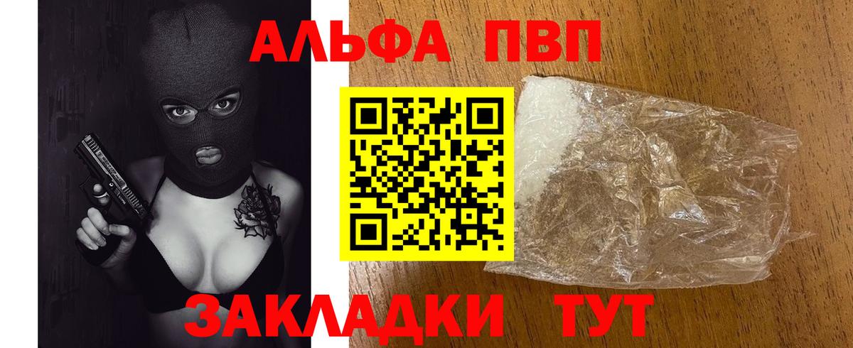 A PVP кристаллы Сосновый Бор