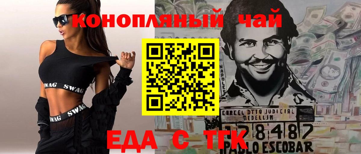 Печенье с ТГК конопля Сосновый Бор