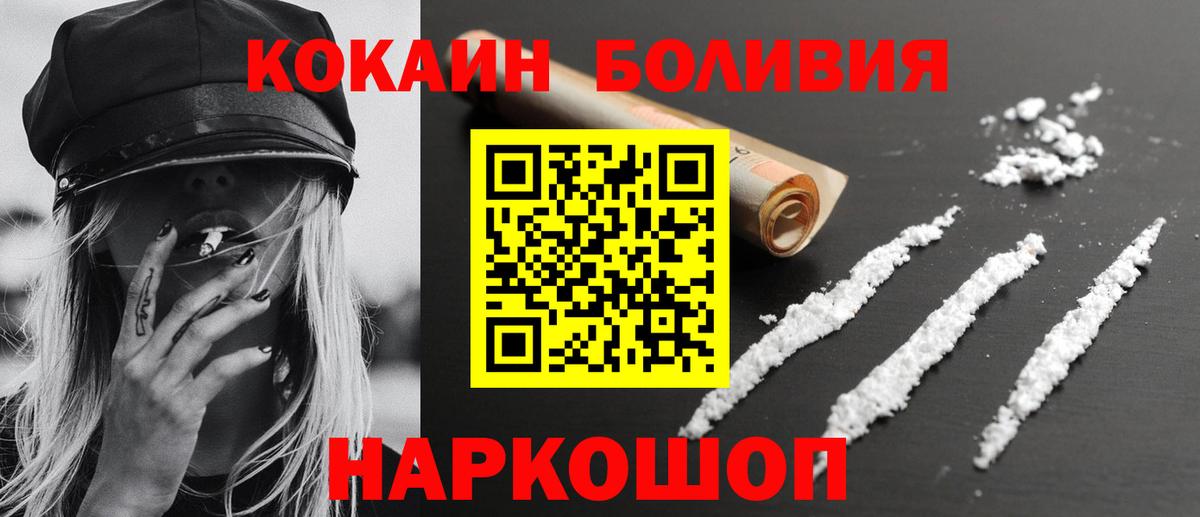 Cocaine 98%  Вход с VPN  Сосновый Бор  Кокаин 98% 