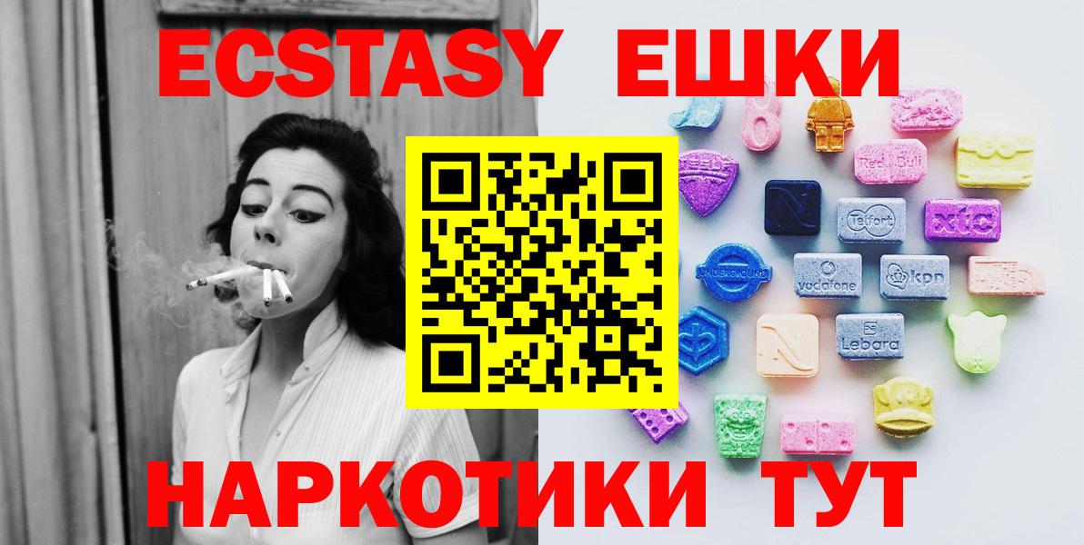 Экстази  дарк нет состав  Вход с VPN  Сосновый Бор  ЭКСТАЗИ mix  Ecstasy круглые 