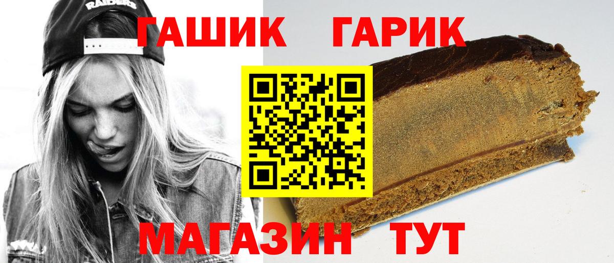 ГАШ гашик  Гашиш индика сатива  Гашиш  Сосновый Бор  Вход с VPN 
