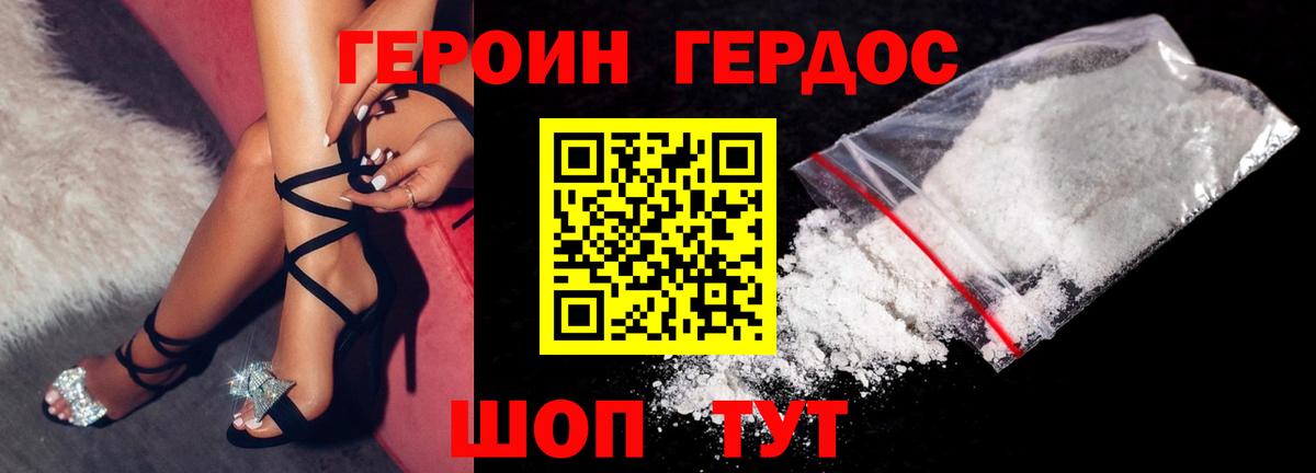 ГЕРОИН Афган Сосновый Бор