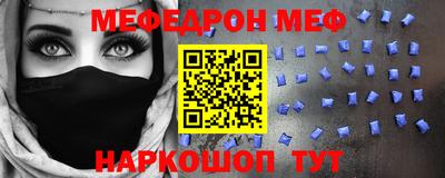 мефедрон Новокубанск