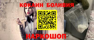 молекула духа Новодвинск