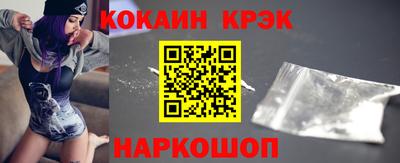 мефедрон Новокубанск