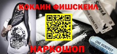 мефедрон Новокубанск