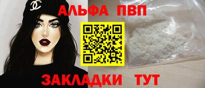 молекула духа Новодвинск