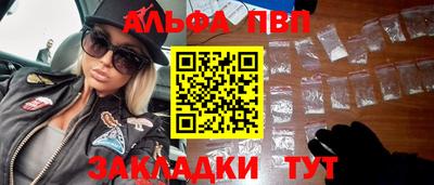 Альфа ПВП Новозыбков