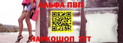 Альфа ПВП Новозыбков
