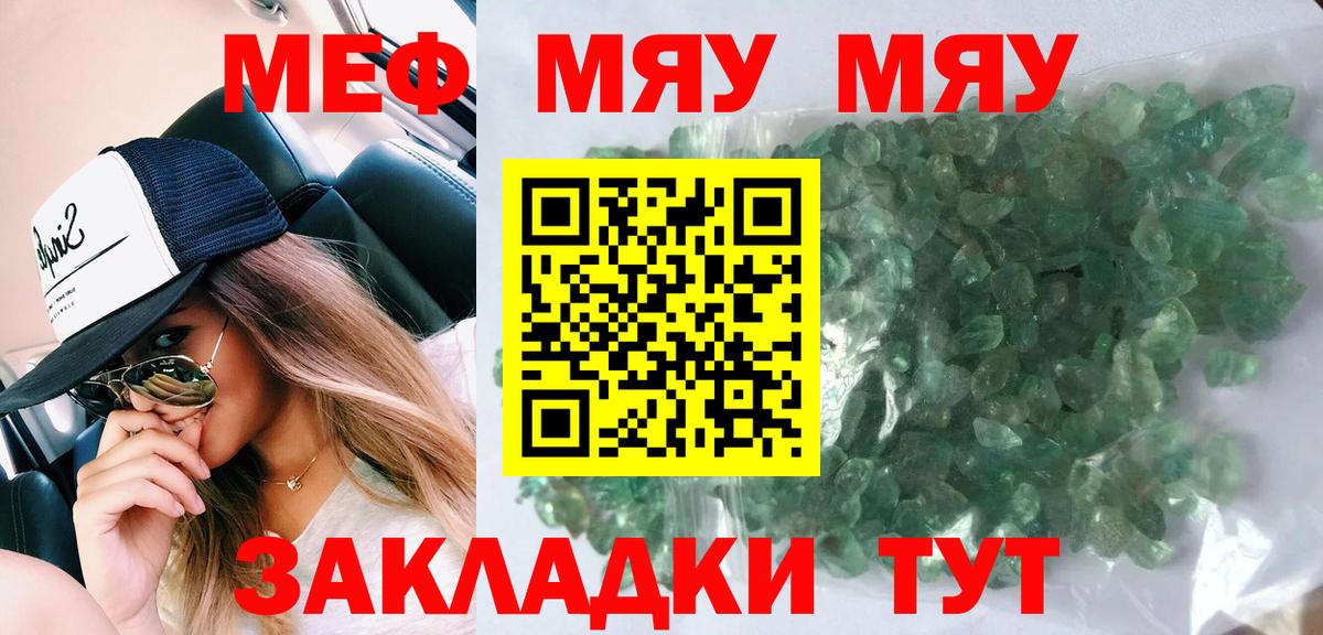 Мефедрон мука Сосновый Бор
