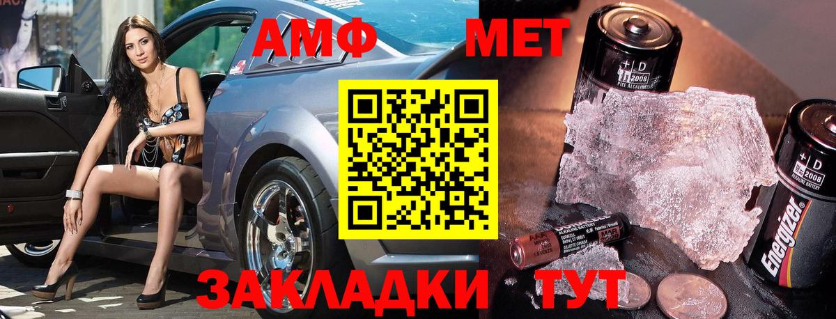 Метамфетамин Methamphetamine  Первитин  Сосновый Бор  Вход с VPN 