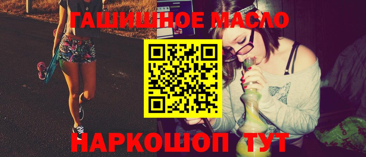 ТГК THC oil Сосновый Бор