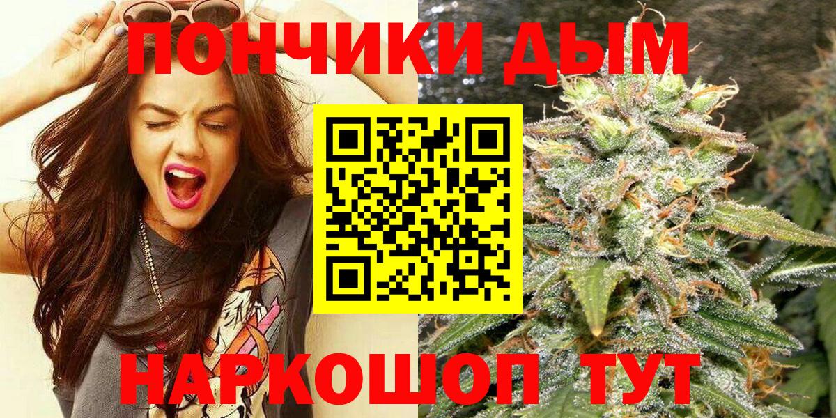 МАРИХУАНА конопля Сосновый Бор